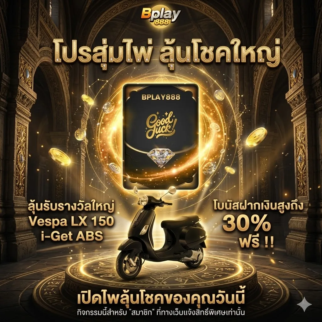BPLAY888 เว็บสล็อตแตกไว ปลอดภัยสมัครเลย ฝากแรกรับเครดิตเพิ่ม