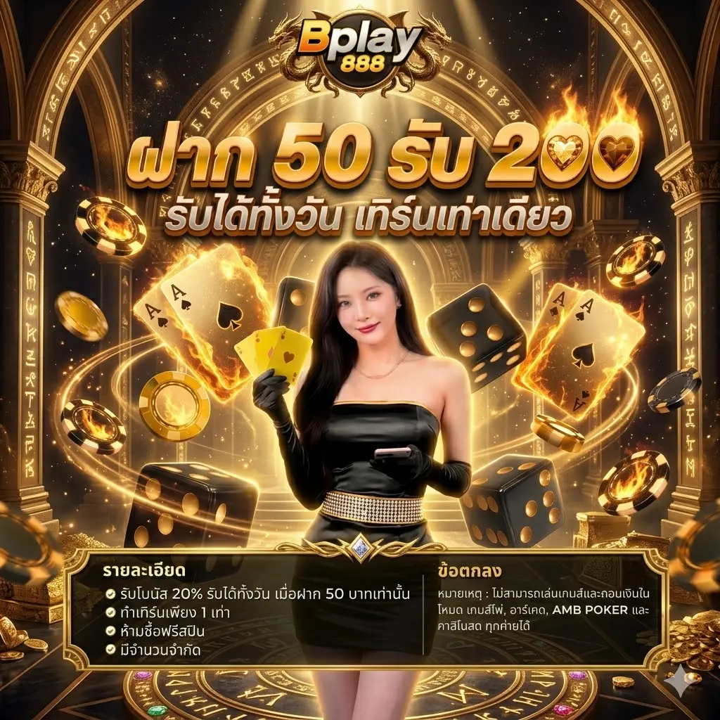 BPLAY888 เว็บสล็อตแตกไว ปลอดภัยสมัครเลย ฝากแรกรับเครดิตเพิ่ม